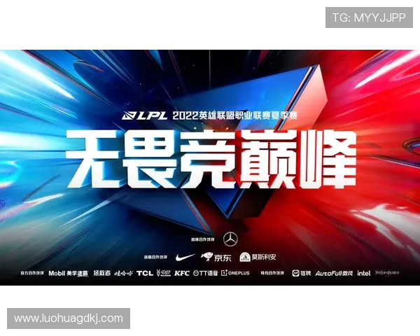 英雄联盟职业联赛赛事回顾与未来发展趋势分析