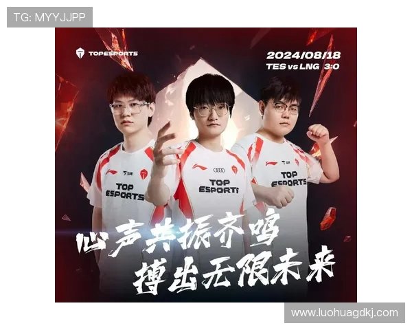 TES战胜AL成功晋级季后赛 全员表现出色展现强大实力