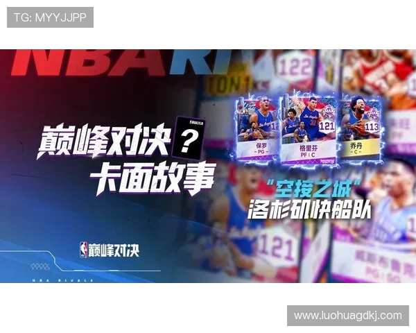 快船勇士巅峰对决揭开新赛季序幕两大豪强正面碰撞掀起西部风云