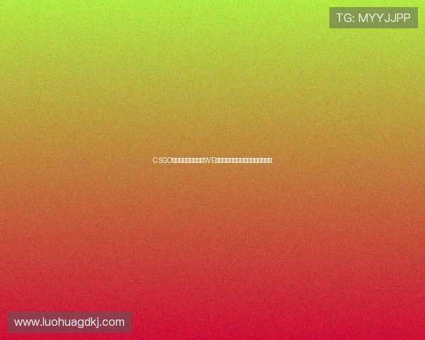 CSGO专题分析：深入探讨WE战队在比赛中的心理素质与应对策略