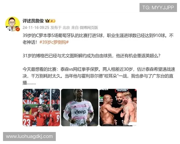 巴塞罗那与尤文图斯精彩对决录像詹俊解说回顾分析